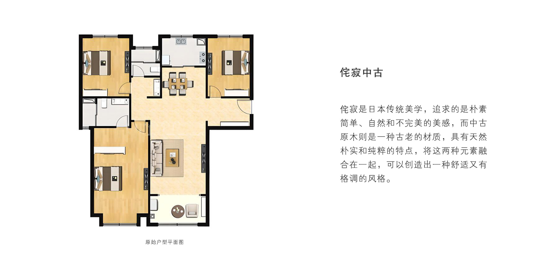 侘寂中古案例_01.jpg