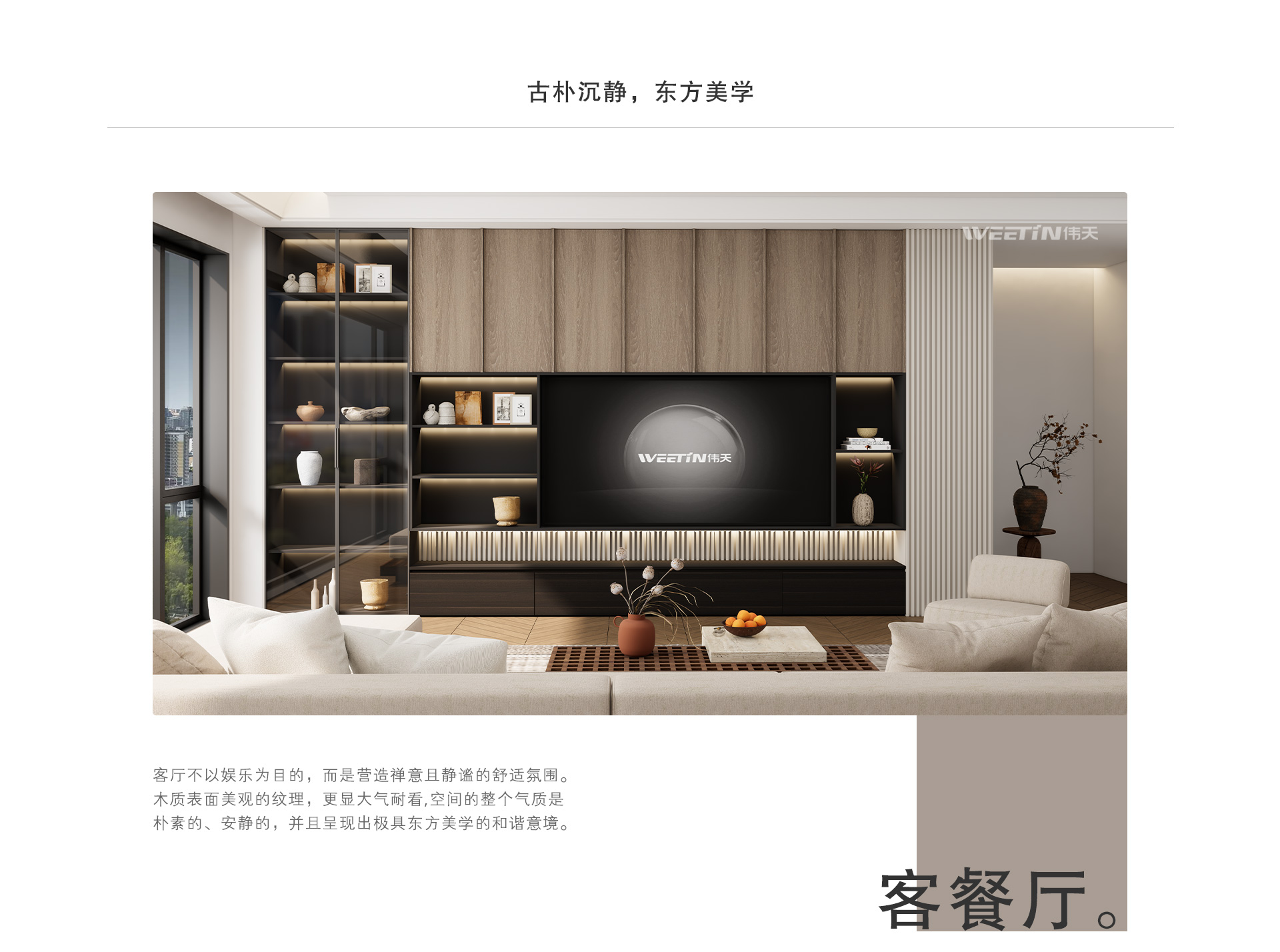 侘寂中古案例_02.jpg