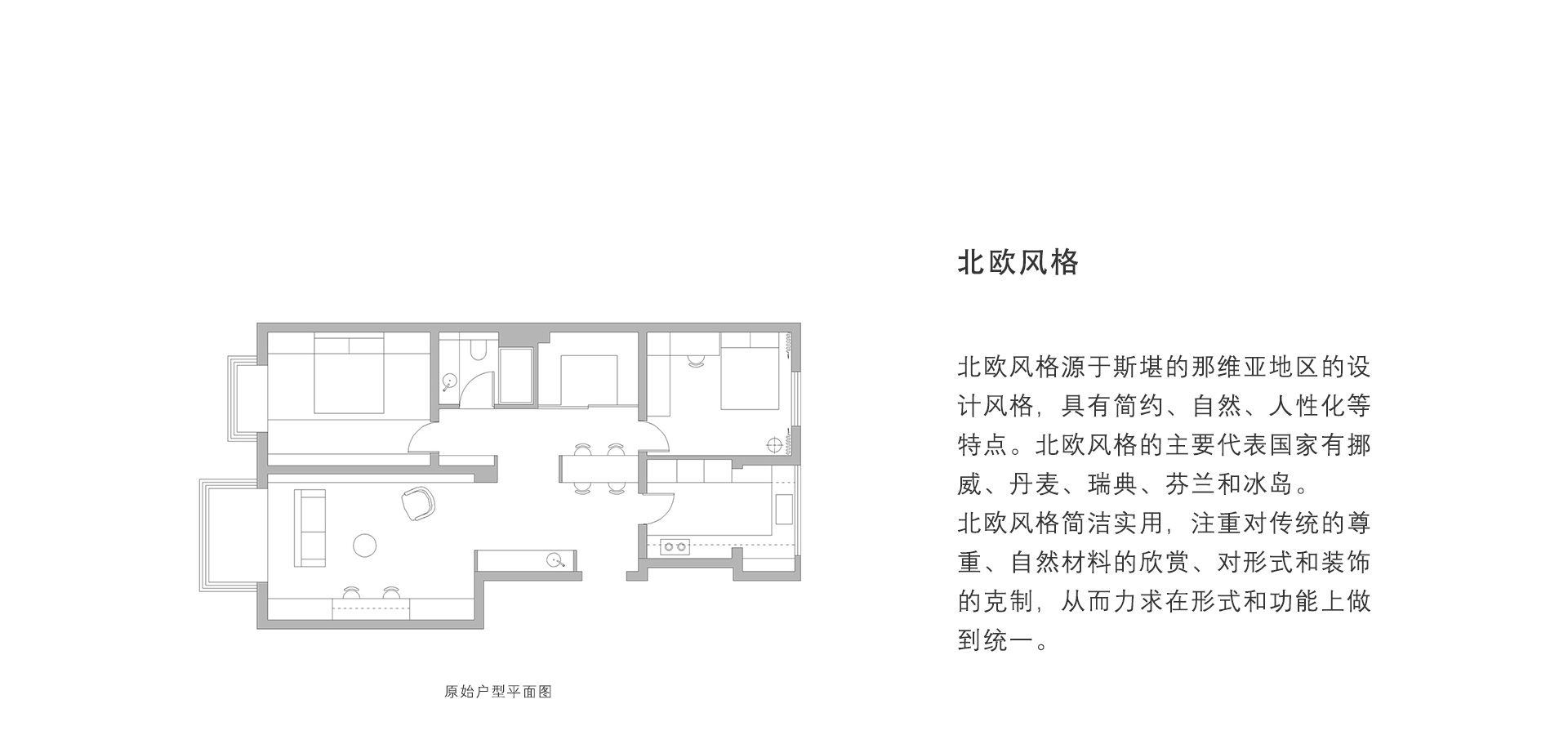 北欧风格案例_01.jpg