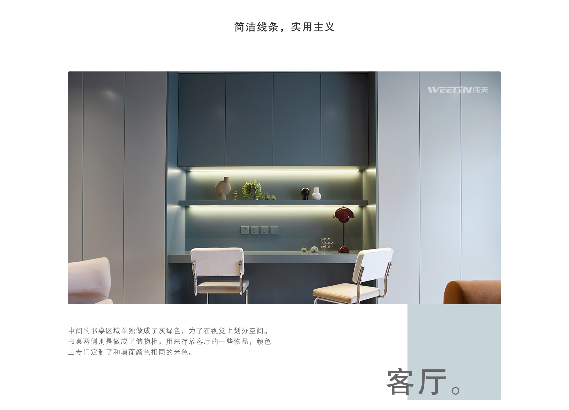 北欧风格案例_02.jpg