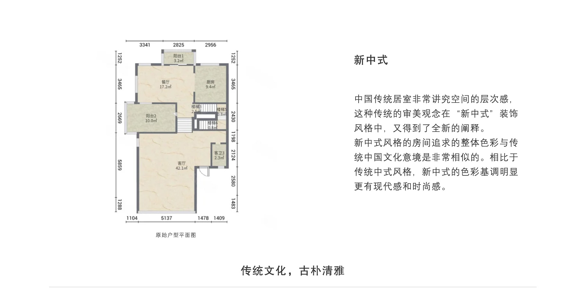 新中式风格案例_01.jpg