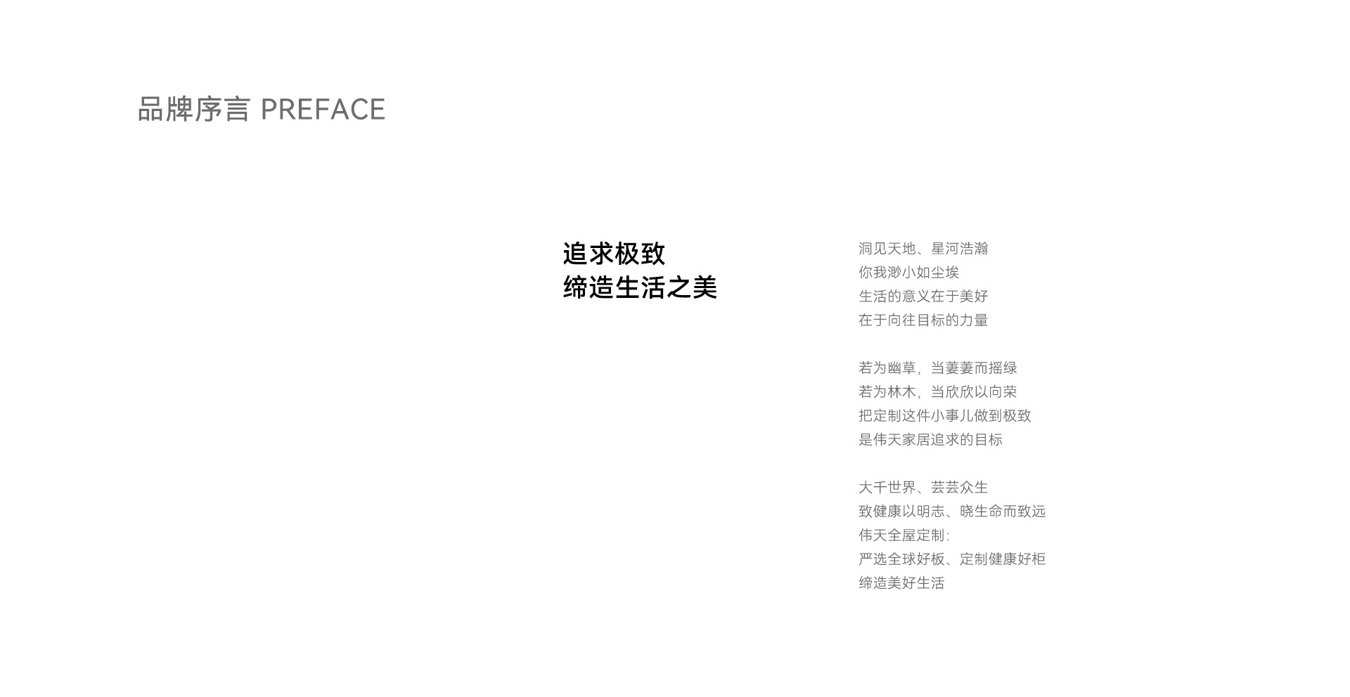 品牌文化_01.jpg