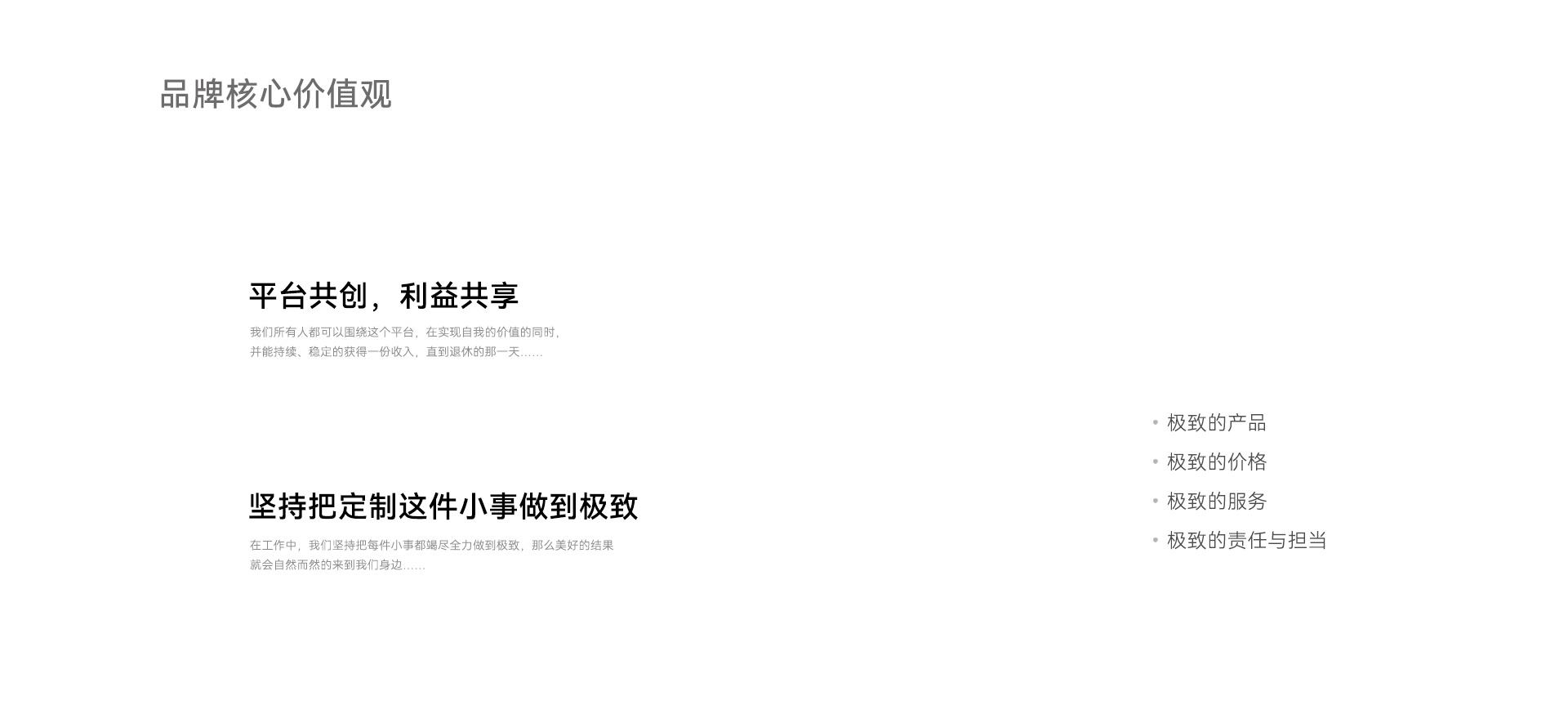 品牌文化_03.jpg