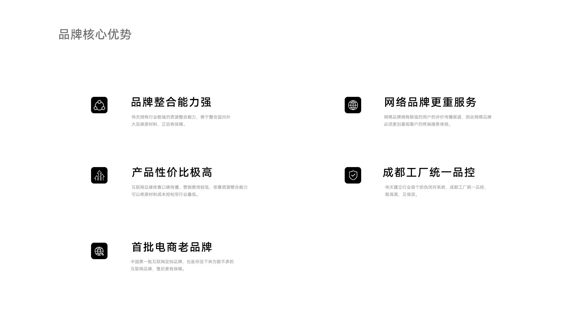 品牌文化_05.jpg