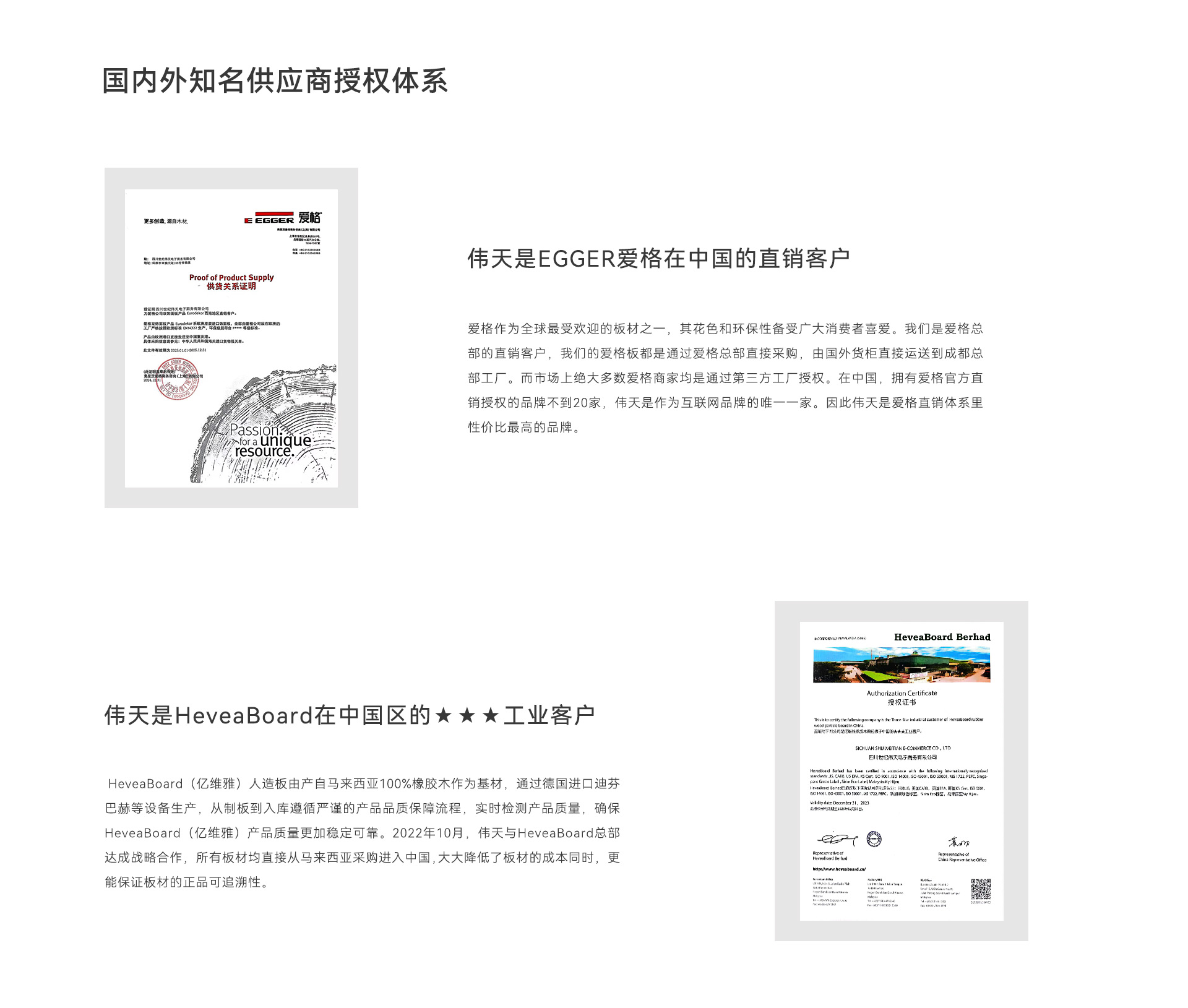 合作品牌_03.jpg