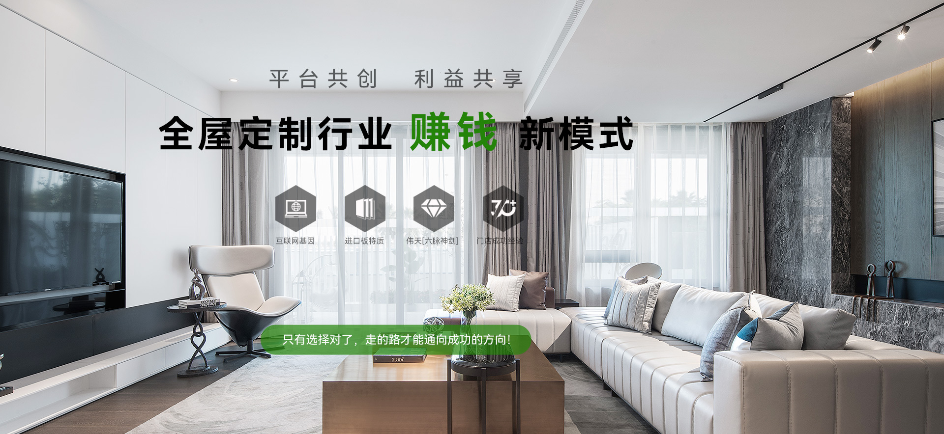 网站加盟页（新）_01.jpg