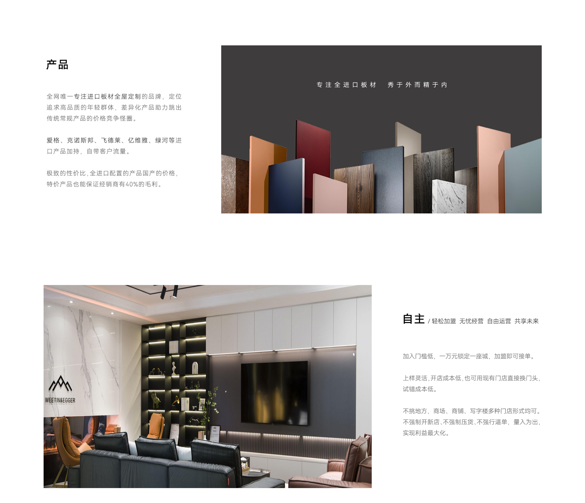 网站加盟页（新）_07.jpg